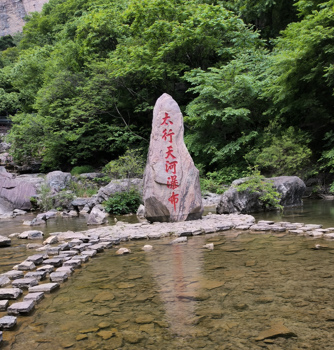 太行天河瀑布