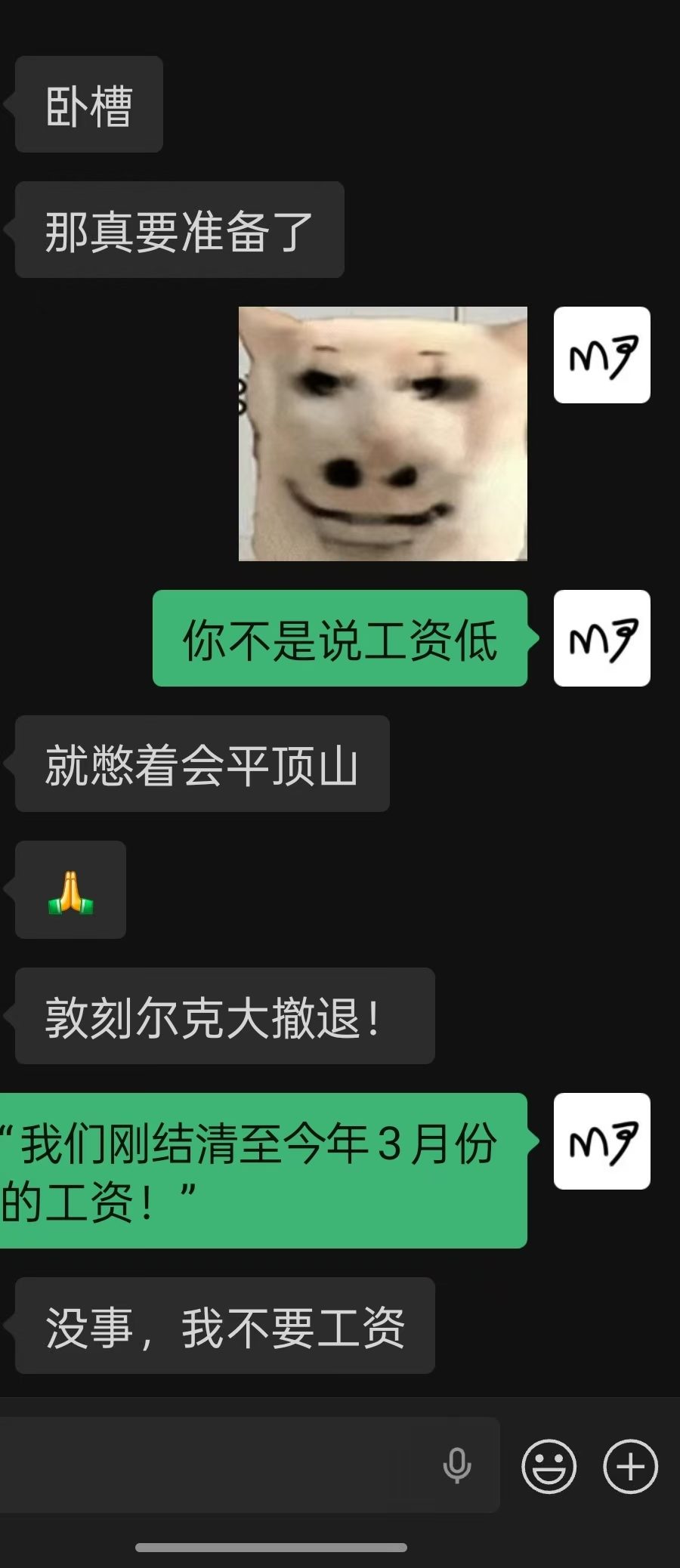 工作不好找？不要工资！