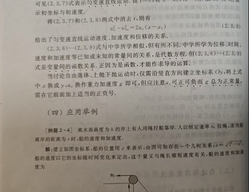 第三版力学,重印版 第三版力学,重印版